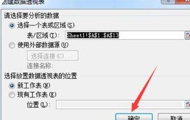 小编教你Excel中批量添加指定名称的快捷方法