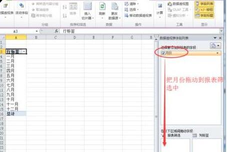 小编教你Excel中批量添加指定名称的快捷方法
