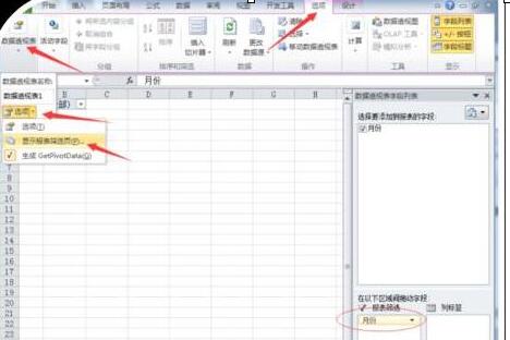 小编教你Excel中批量添加指定名称的快捷方法