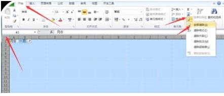 小编教你Excel中批量添加指定名称的快捷方法