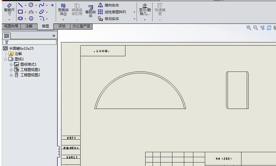 小编教你Solidworks创建辅助视图的操作教程