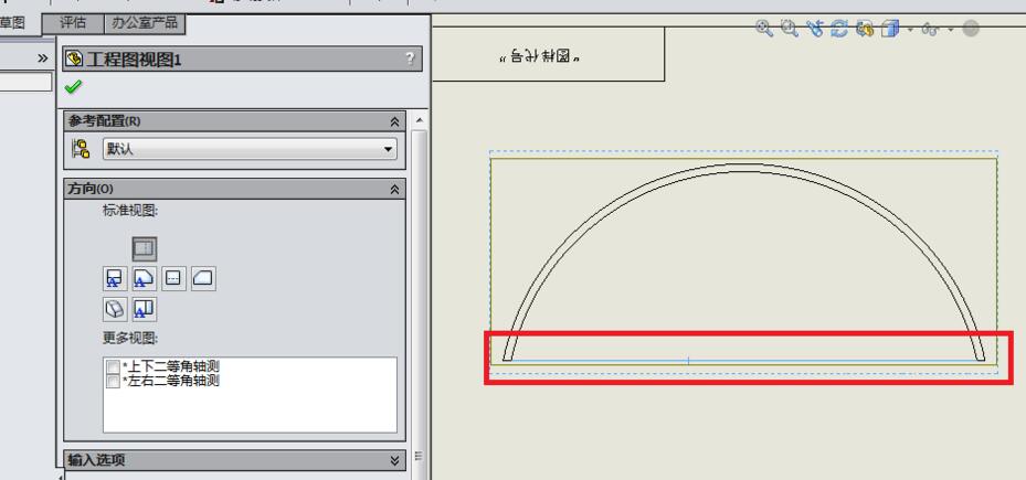 小编教你Solidworks创建辅助视图的操作教程
