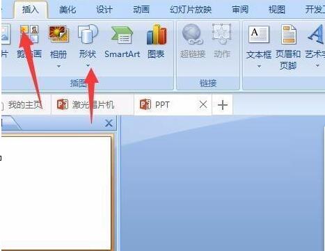 小编教你PPT制作单音符符号的操作流程