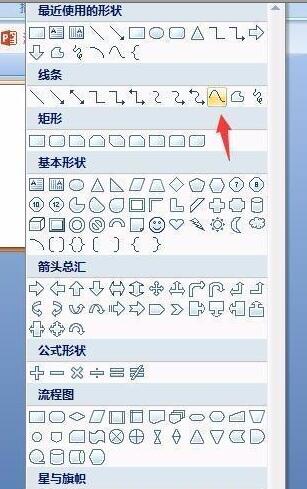 小编教你PPT制作单音符符号的操作流程