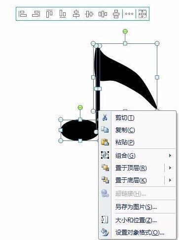 小编教你PPT制作单音符符号的操作流程