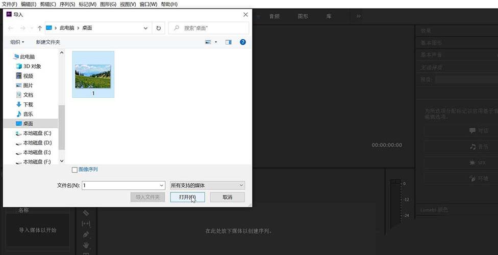 小编教你premiere制作画面逐渐转黑效果的过程