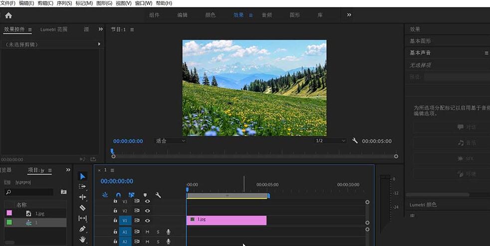 小编教你premiere制作画面逐渐转黑效果的过程