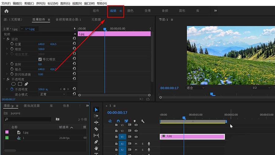小编教你premiere制作画面逐渐转黑效果的过程