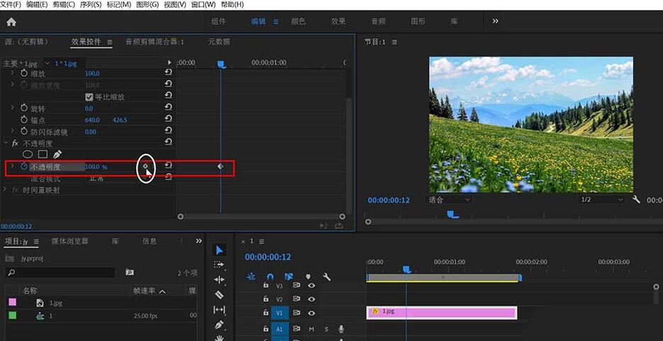 小编教你premiere制作画面逐渐转黑效果的过程