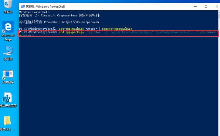 小编教你WIN10