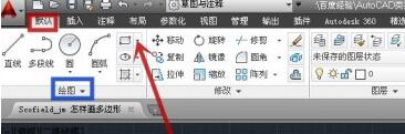 AutoCAD2018制作多边形的操作步骤截图