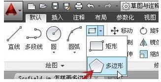 小编教你AutoCAD2018制作多边形的操作步骤