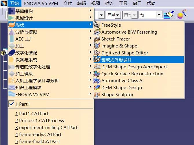 小编教你Catia修剪部分曲面的详细步骤