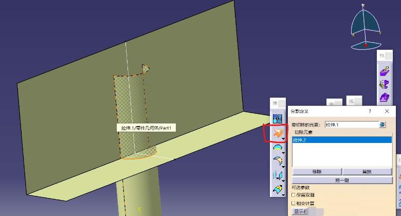 小编教你Catia修剪部分曲面的详细步骤