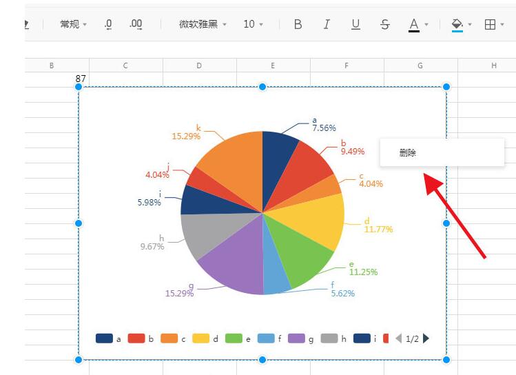 小编教你腾讯文档插入图表的操作流程