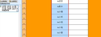 小编教你Excel批量插入对应名称图片的操作步骤