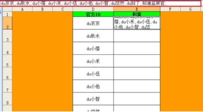 小编教你Excel批量插入对应名称图片的操作步骤