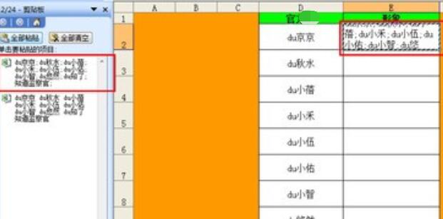 小编教你Excel批量插入对应名称图片的操作步骤