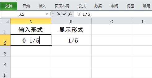 Excel中正确输入分数形式并能参与运算的简单教程截图