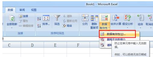 小编教你Excel表格设置下拉选项的详细步骤