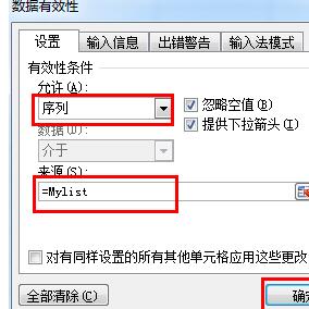 小编教你Excel表格设置下拉选项的详细步骤