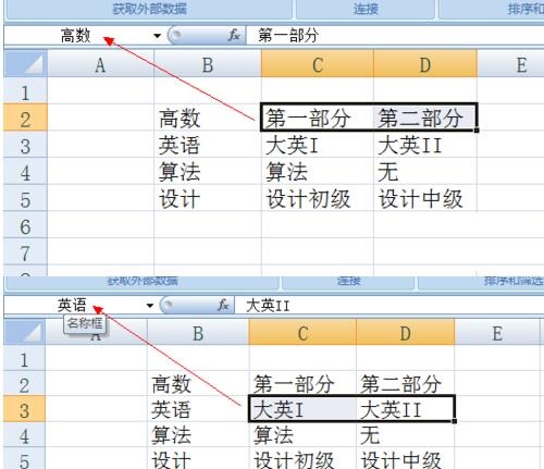 小编教你Excel表格设置下拉选项的详细步骤