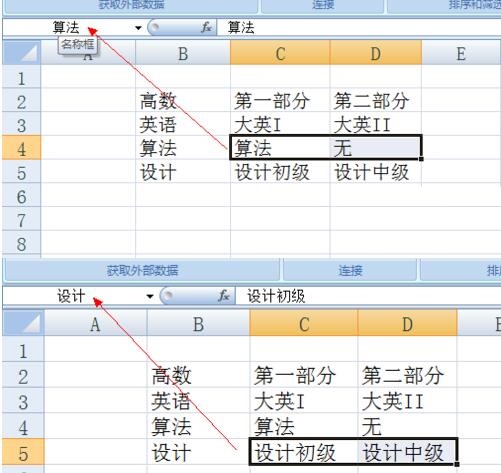 小编教你Excel表格设置下拉选项的详细步骤