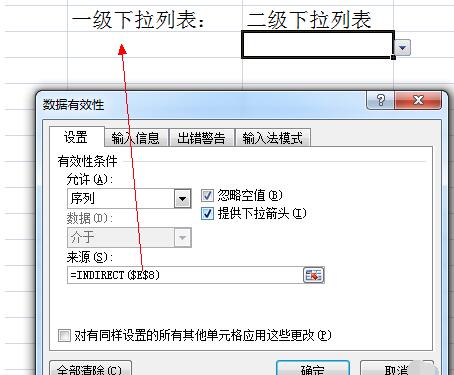 小编教你Excel表格设置下拉选项的详细步骤