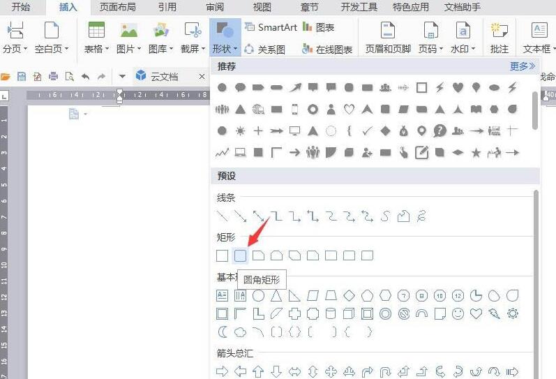 小编教你wps设计油漆刷图标的详细步骤