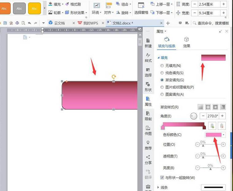小编教你wps设计油漆刷图标的详细步骤