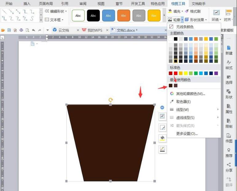 小编教你wps绘制卡通花朵的详细步骤
