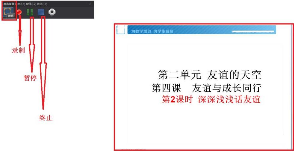 小编教你图片工厂录制电脑屏幕视频的具体方法