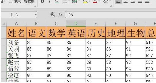 小编教你wps2019表格输出为图片的操作步骤