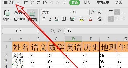 小编教你wps2019表格输出为图片的操作步骤