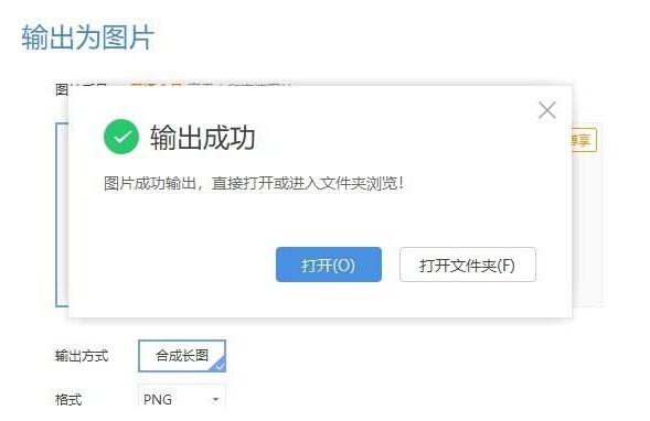 小编教你wps2019表格输出为图片的操作步骤
