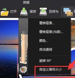 小编教你图片工厂调整模板拼图导出图片大小的操作方法