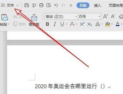小编教你wps
