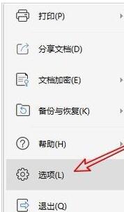 小编教你wps