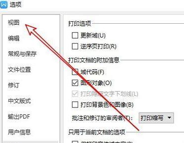 小编教你wps