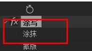 小编教你AE中涂写效果使用操作内容