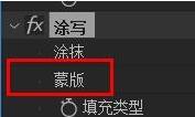 小编教你AE中涂写效果使用操作内容