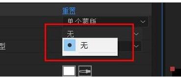 AE中涂写效果使用操作内容截图