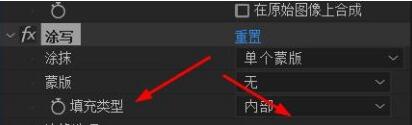 小编教你AE中涂写效果使用操作内容