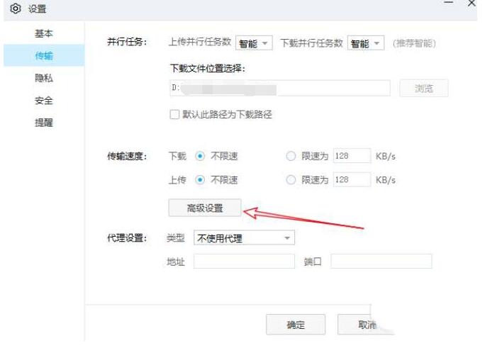 小编教你百度网盘用户激励计划加入或退出的方法教程