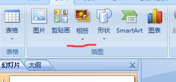 小编教你PPT创建相册的详细教程