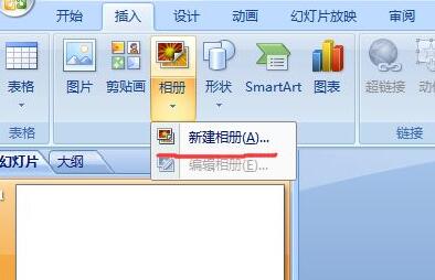 小编教你PPT创建相册的详细教程