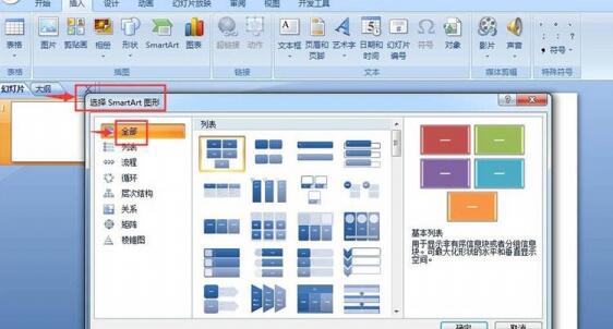 小编教你PPT创建垂直蛇形流程图的操作内容