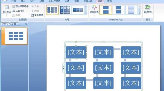 小编教你PPT创建垂直蛇形流程图的操作内容
