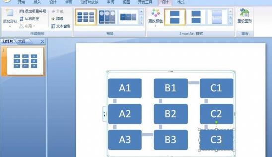 小编教你PPT创建垂直蛇形流程图的操作内容