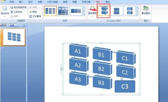 小编教你PPT创建垂直蛇形流程图的操作内容